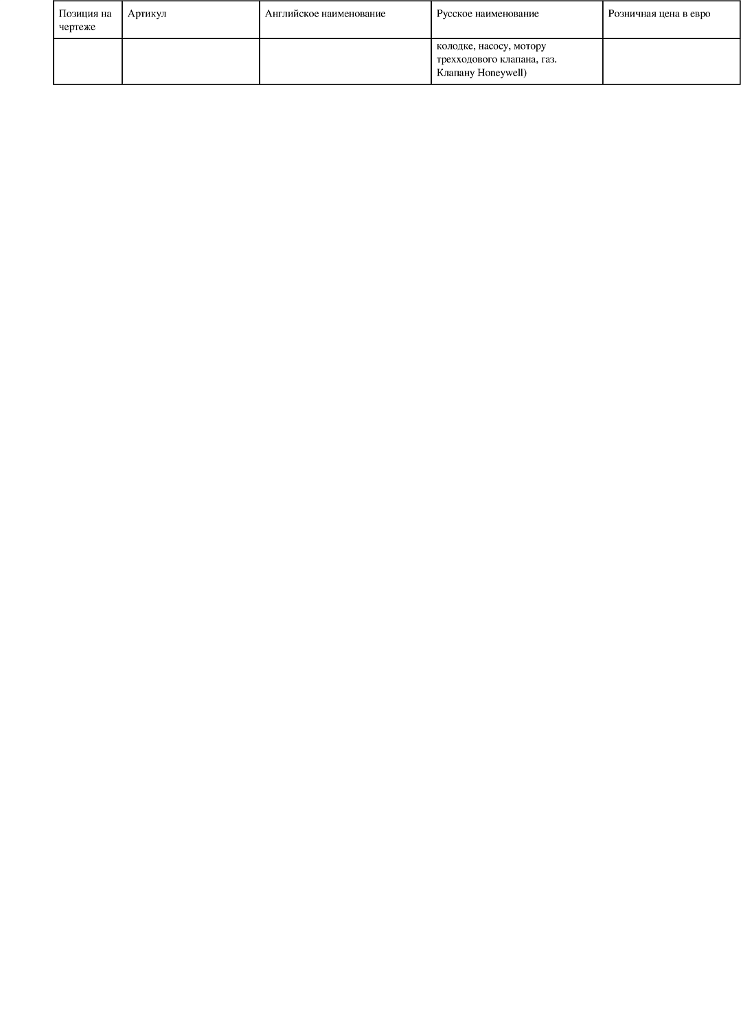 Котёл газовый настенный BAXI ECO-4S 18F (18 кВт) 7659669